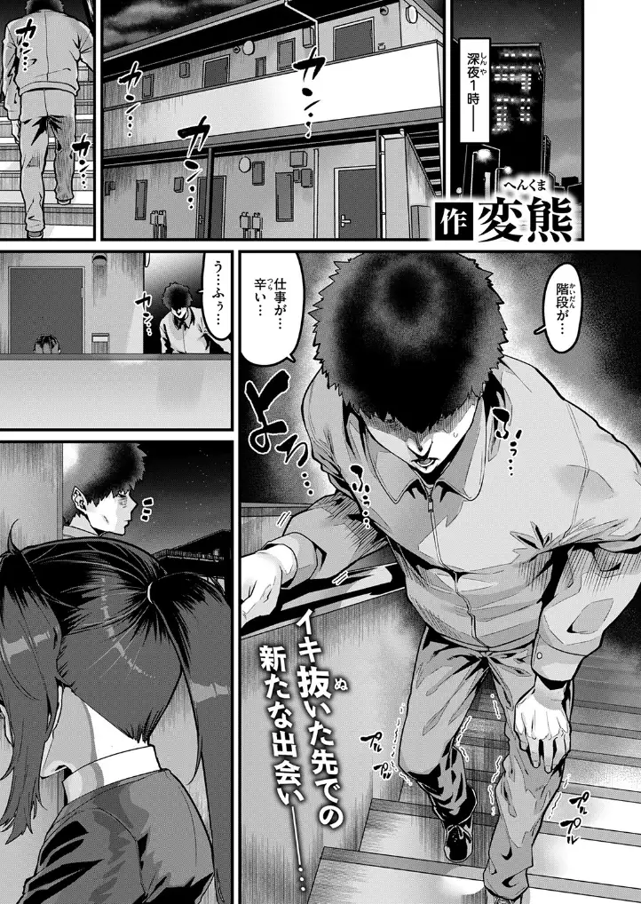 勢いで掴める幸せもある - 002