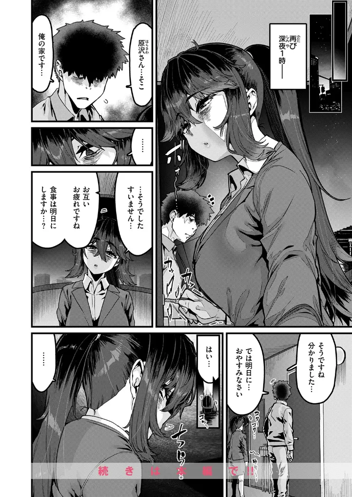 勢いで掴める幸せもある - 009