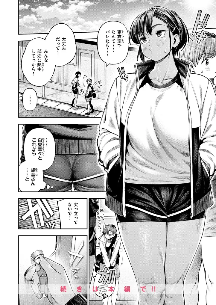 ●REC 小麦色の先輩 - 009