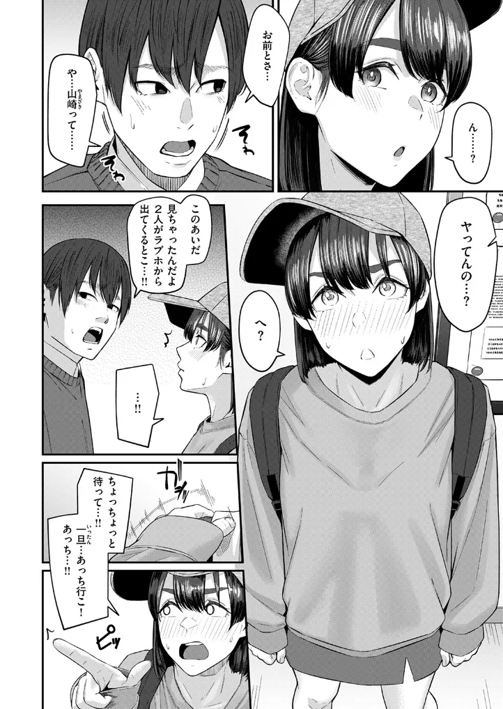 インモラリスフレンズ - 005