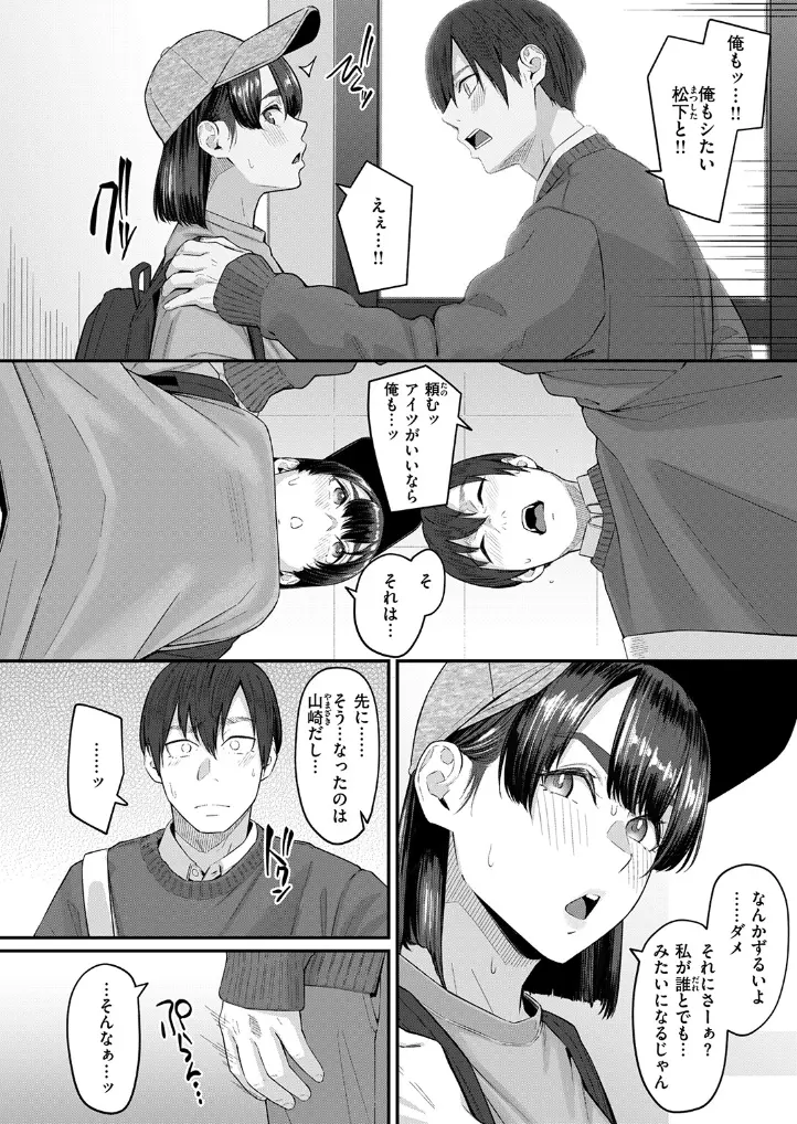 インモラリスフレンズ - 007