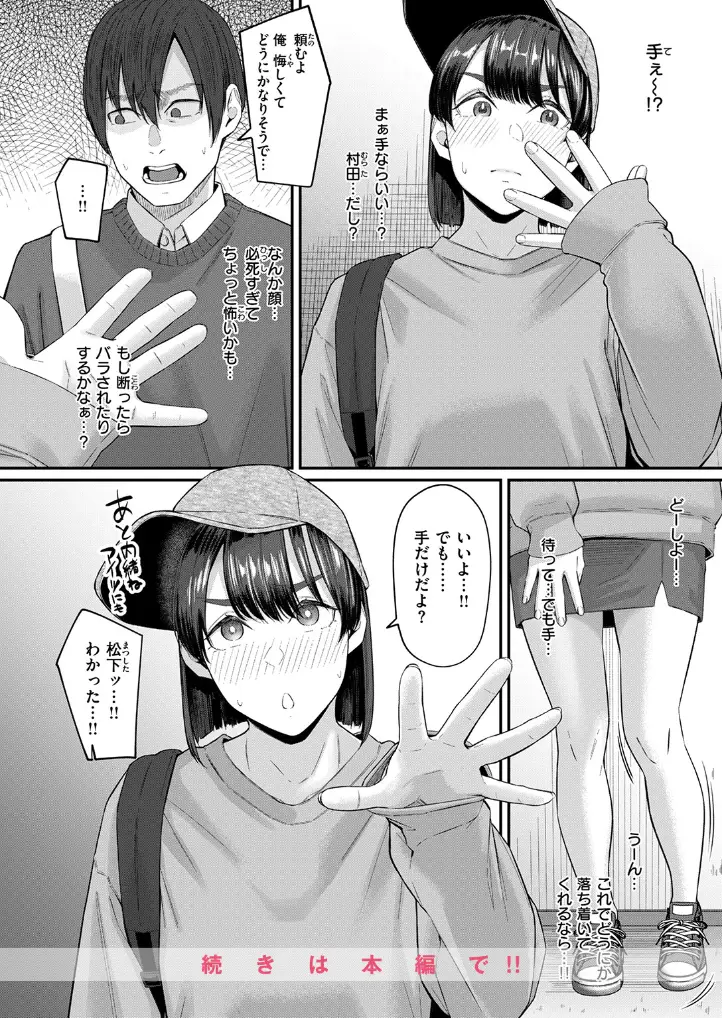 インモラリスフレンズ - 009