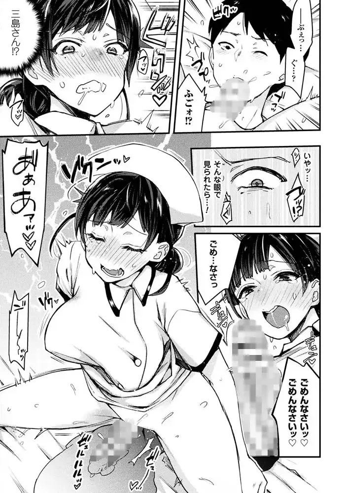 触診敗北フタナース【単話】 - 003