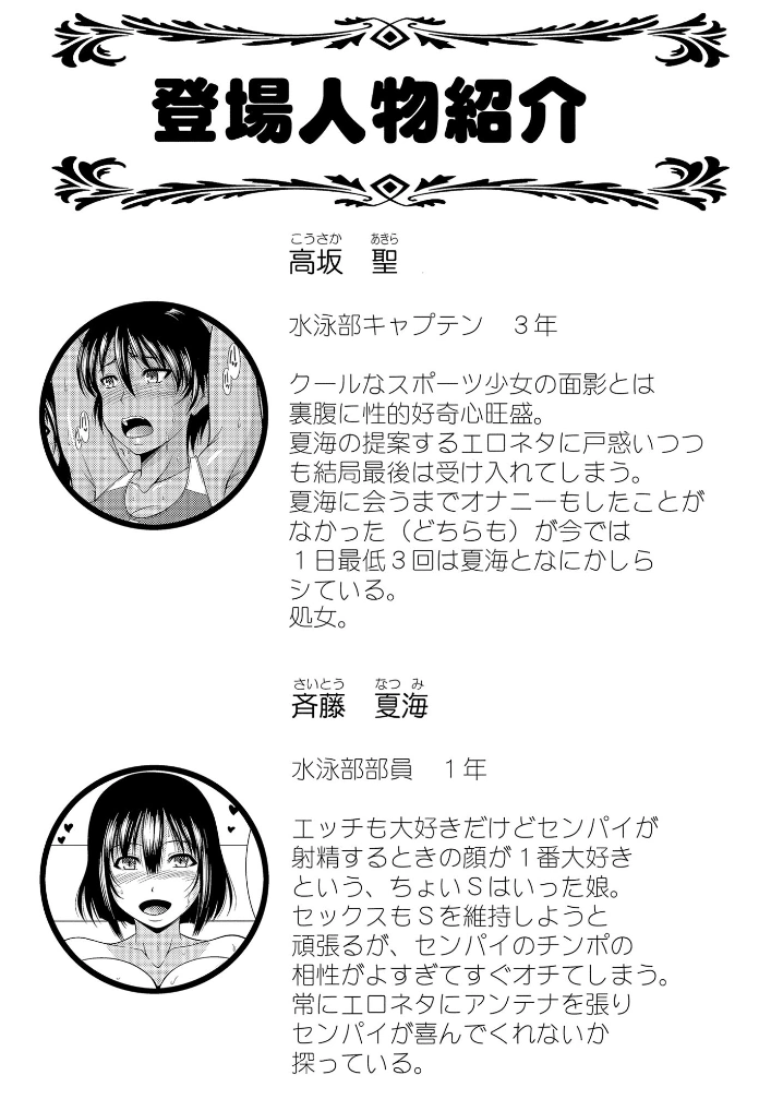 フタナリみるくチャレンジ【単行本版】 - 005