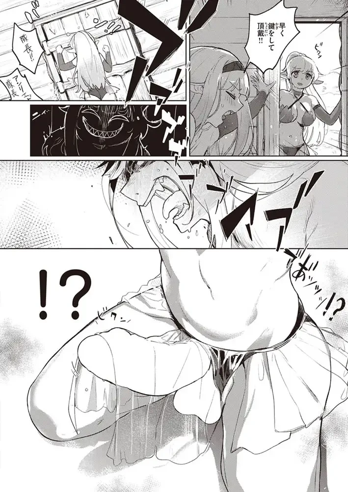 獣霊（けだもの）と刃（やいば） - 005