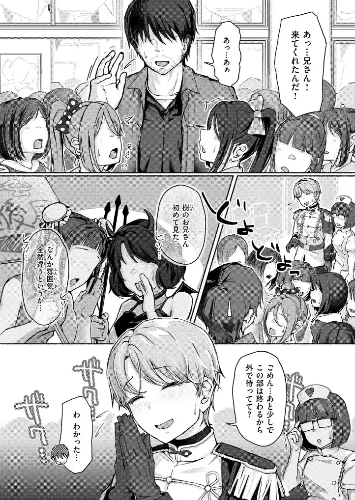 犬系!?王子様 - 004