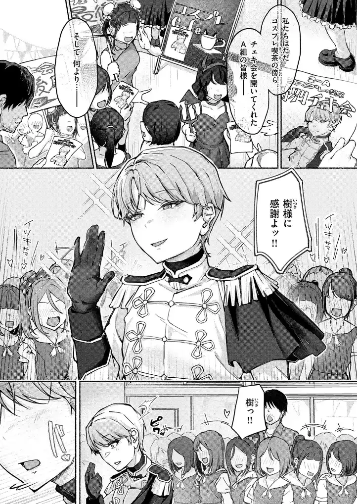 犬系!?王子様 - 005