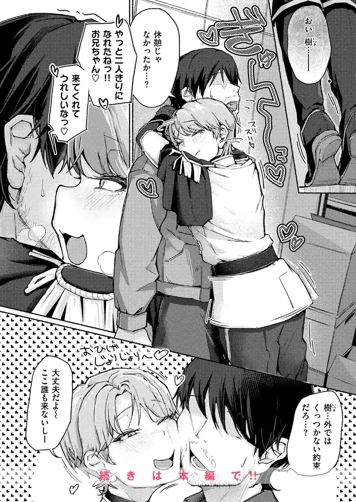 犬系!?王子様 - 008