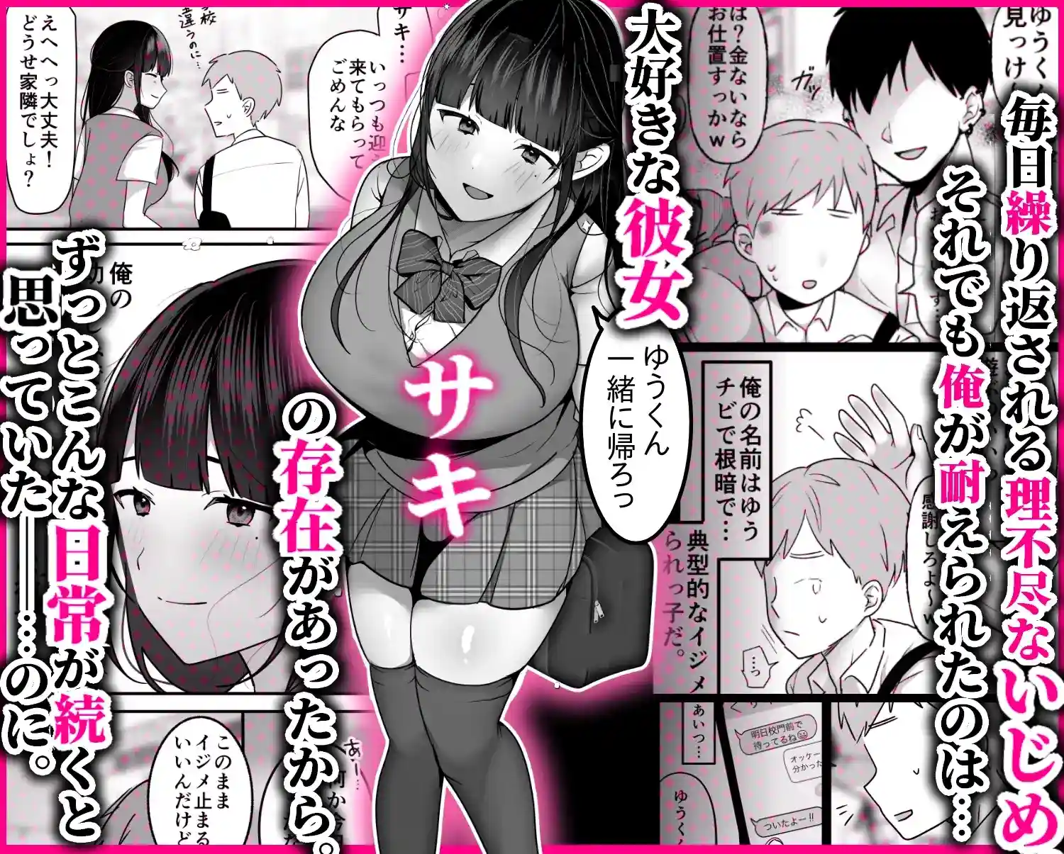 裏彼女開発・上 〜僕を守るために身代わりになった彼女NTR 快楽調教編〜 - 002