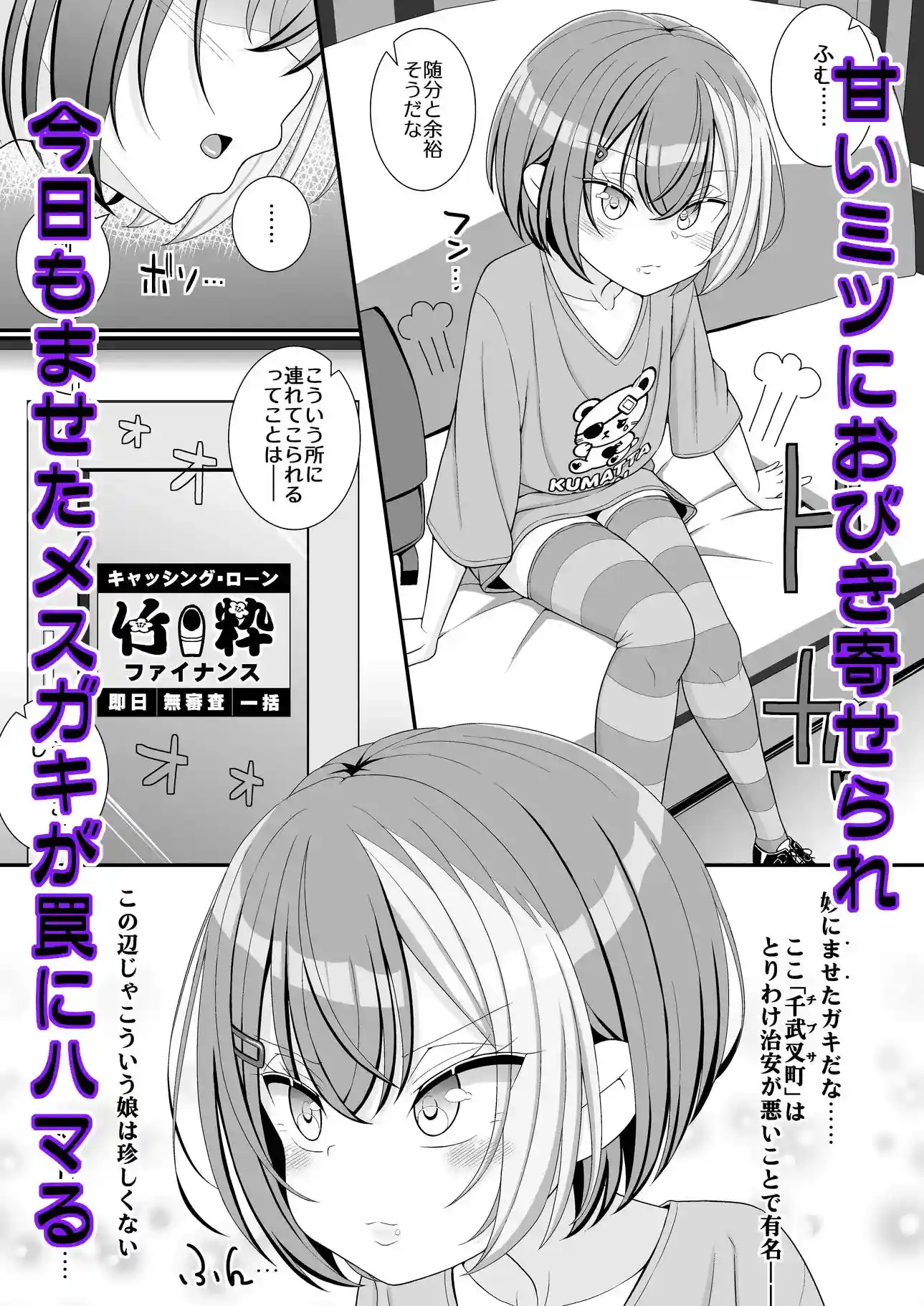 お支払いは乳首ですか!? - 002