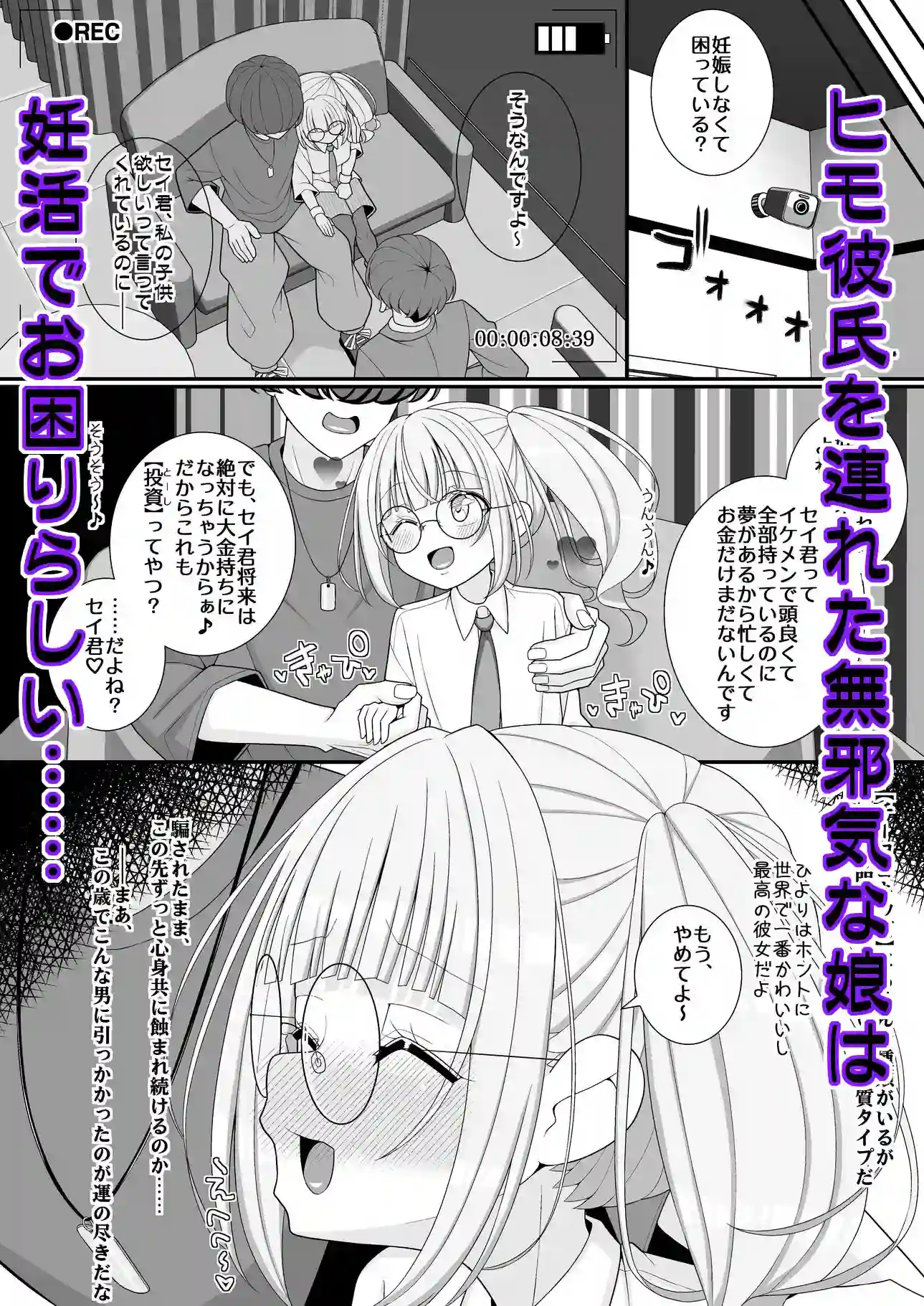 お支払いは乳首ですか!? - 005