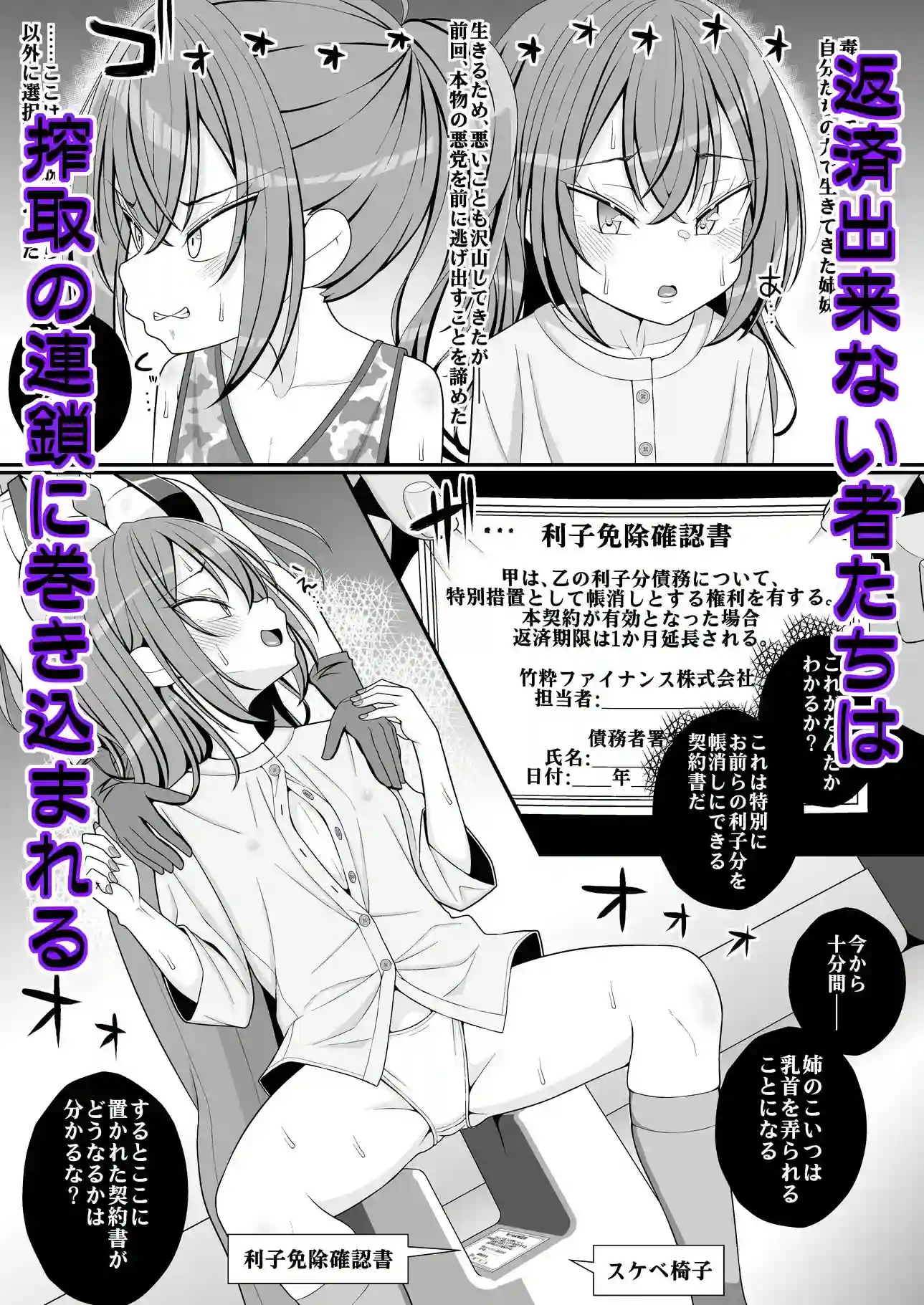 お支払いは乳首ですか!? - 007