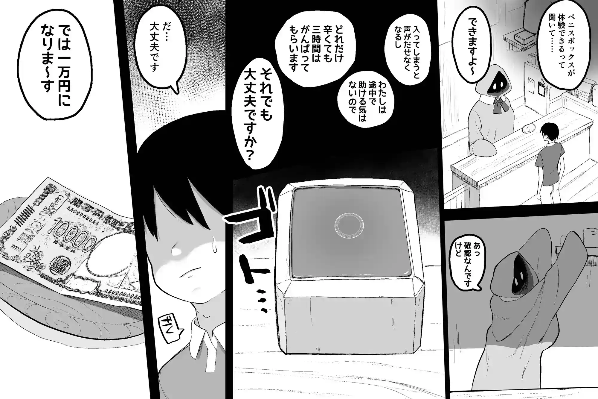 まほうのおみせ - 003
