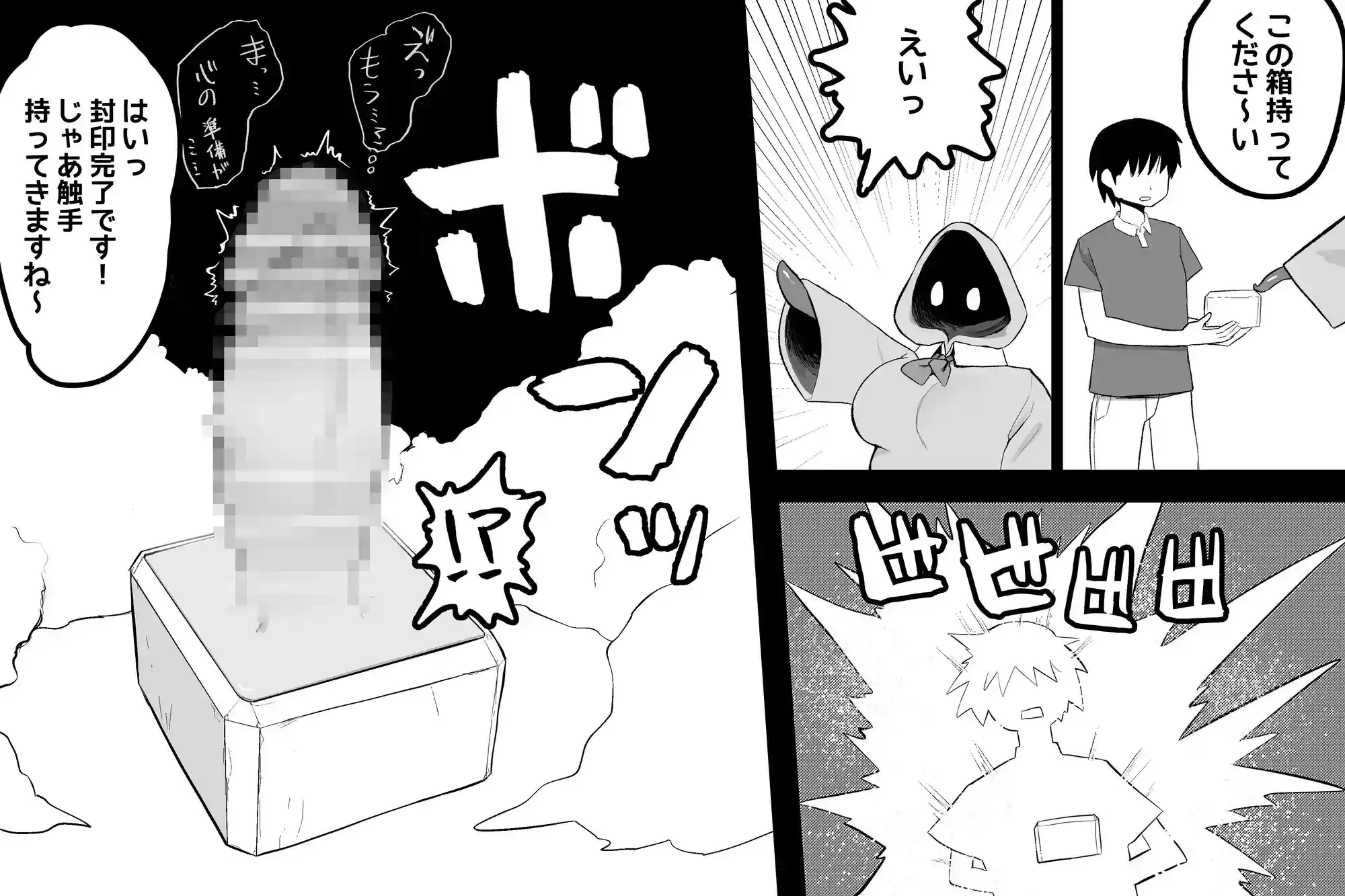 まほうのおみせ - 004