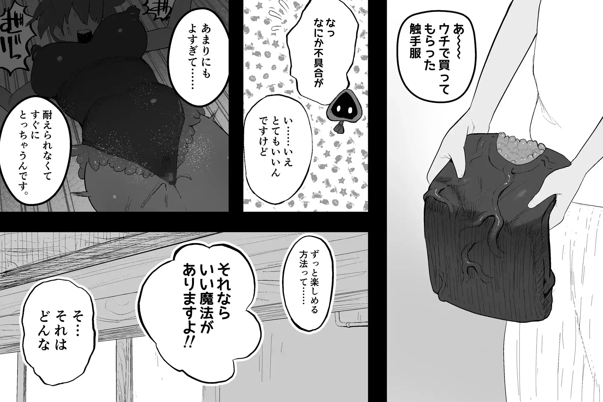 まほうのおみせ - 007