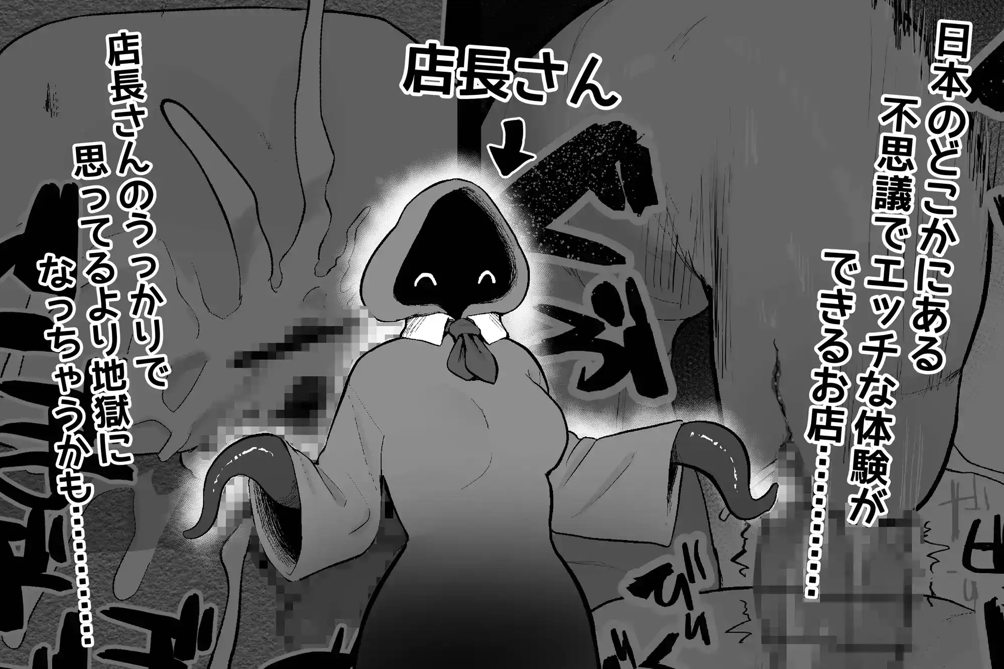 まほうのおみせ - 010