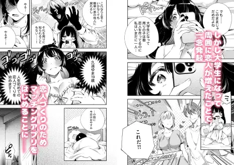 うつほさんは今日も枕元にいます - 003