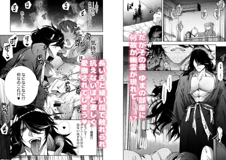 うつほさんは今日も枕元にいます - 004