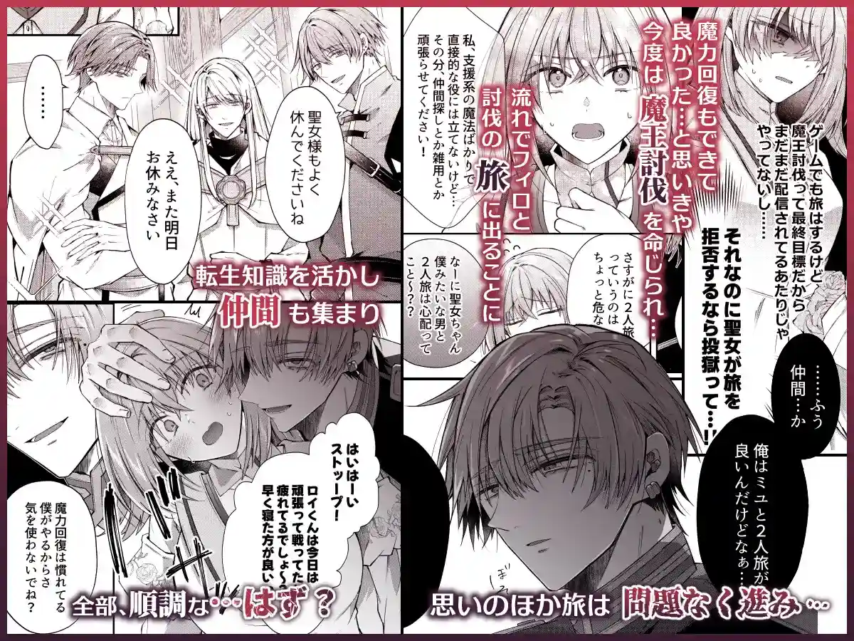 湿度高めな護衛騎士は、身分を明かしてでも聖女を永遠に繋ぎ留めたい - 004