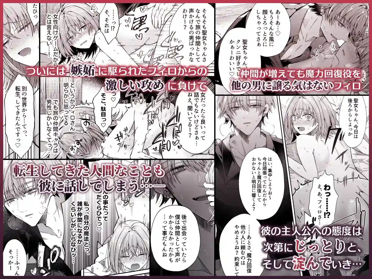 湿度高めな護衛騎士は、身分を明かしてでも聖女を永遠に繋ぎ留めたい - 005