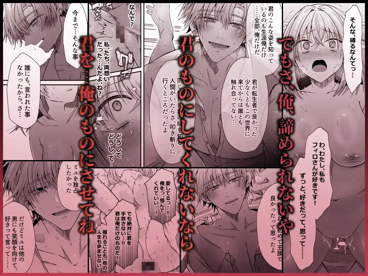 湿度高めな護衛騎士は、身分を明かしてでも聖女を永遠に繋ぎ留めたい - 011