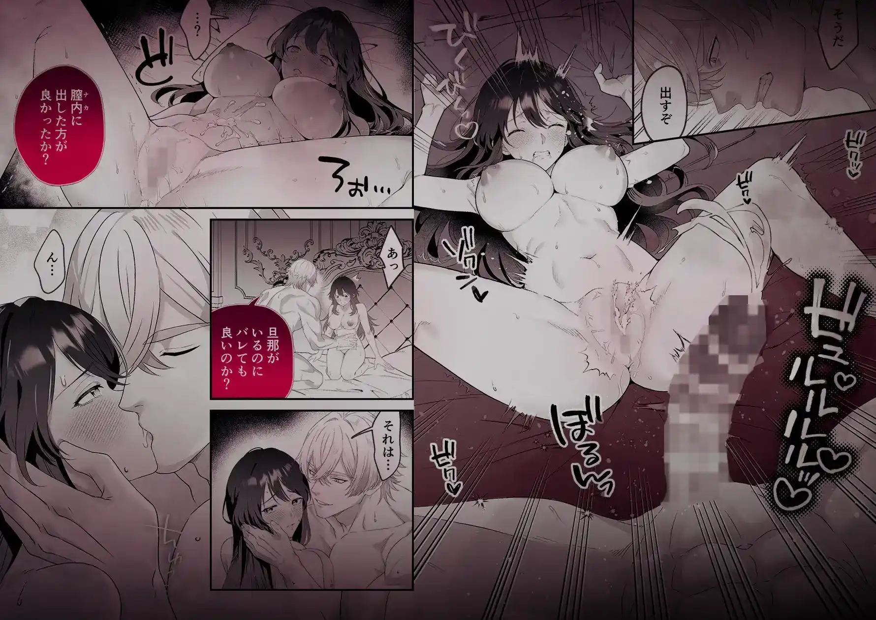 最強騎士団長体格差NTR～何も知らない貴族の人妻は俺様筋肉交尾に抗えず、身体中を芯まで塗り潰される - 002