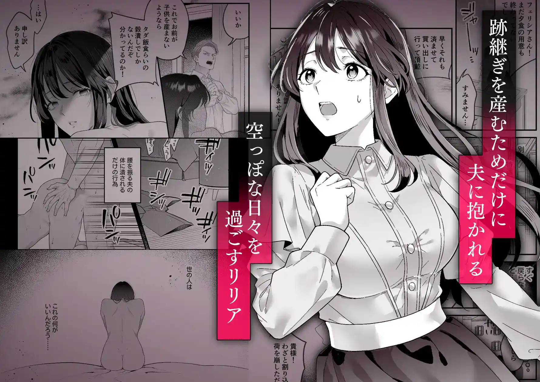 最強騎士団長体格差NTR～何も知らない貴族の人妻は俺様筋肉交尾に抗えず、身体中を芯まで塗り潰される - 003