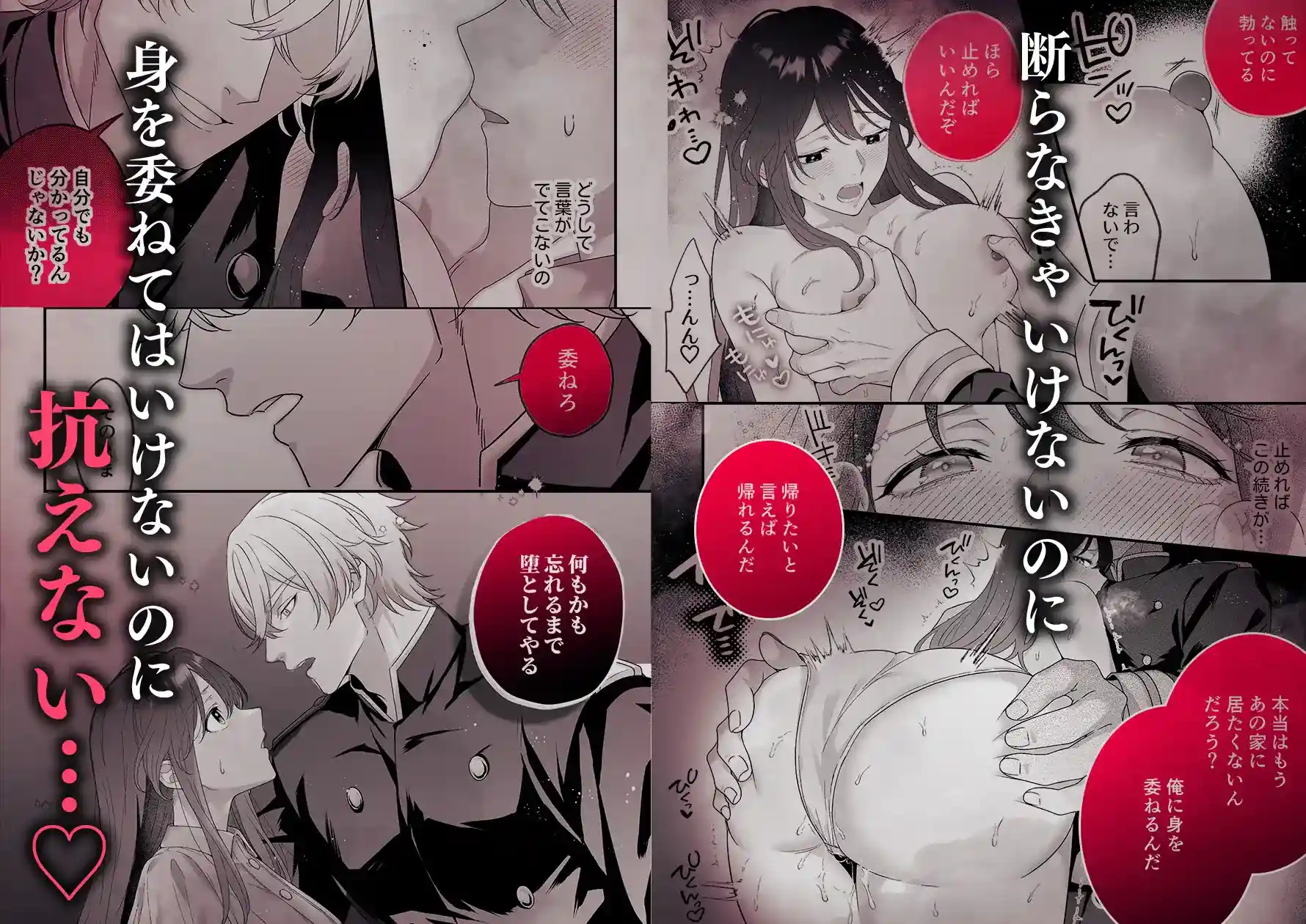 最強騎士団長体格差NTR～何も知らない貴族の人妻は俺様筋肉交尾に抗えず、身体中を芯まで塗り潰される - 007