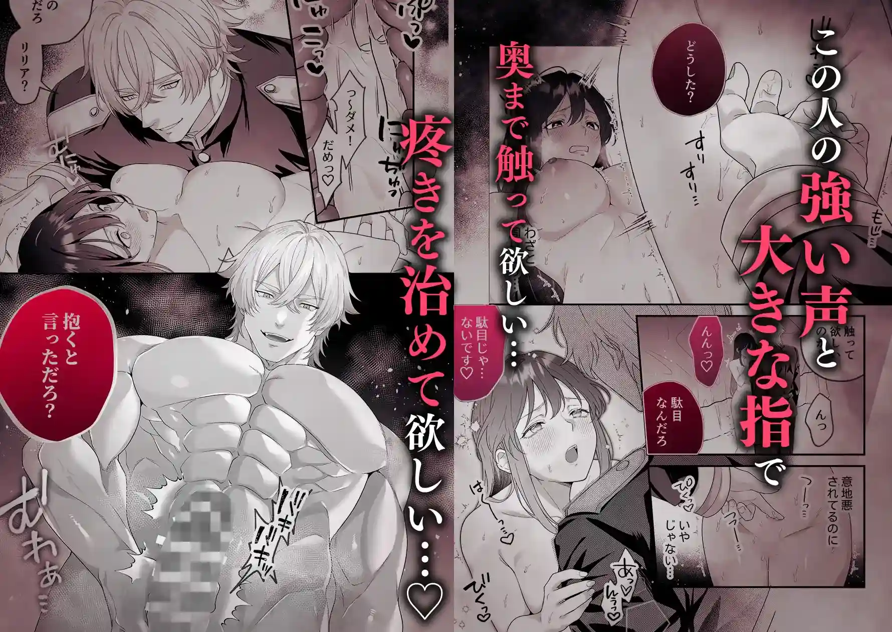 最強騎士団長体格差NTR～何も知らない貴族の人妻は俺様筋肉交尾に抗えず、身体中を芯まで塗り潰される - 008