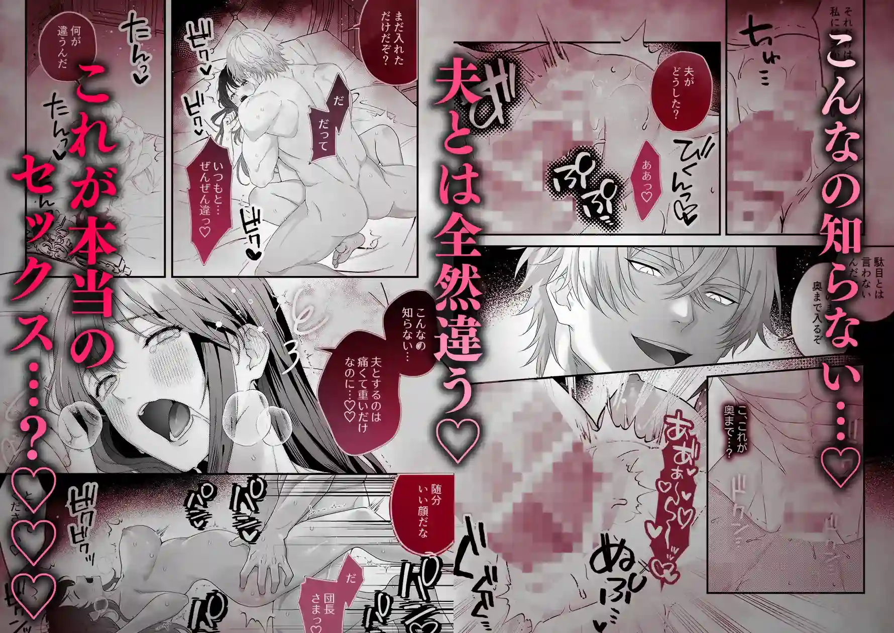 最強騎士団長体格差NTR～何も知らない貴族の人妻は俺様筋肉交尾に抗えず、身体中を芯まで塗り潰される - 009