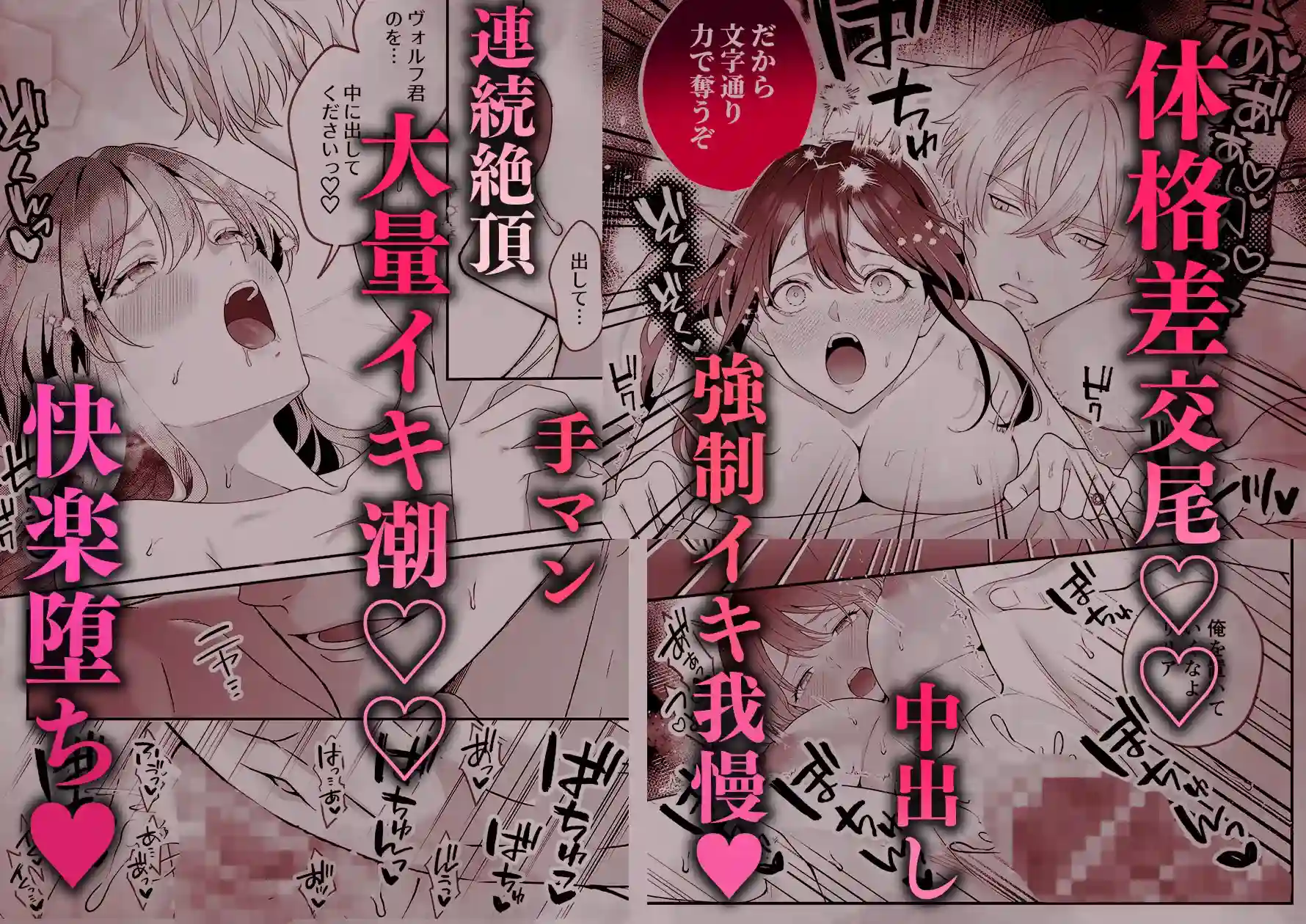 最強騎士団長体格差NTR～何も知らない貴族の人妻は俺様筋肉交尾に抗えず、身体中を芯まで塗り潰される - 011