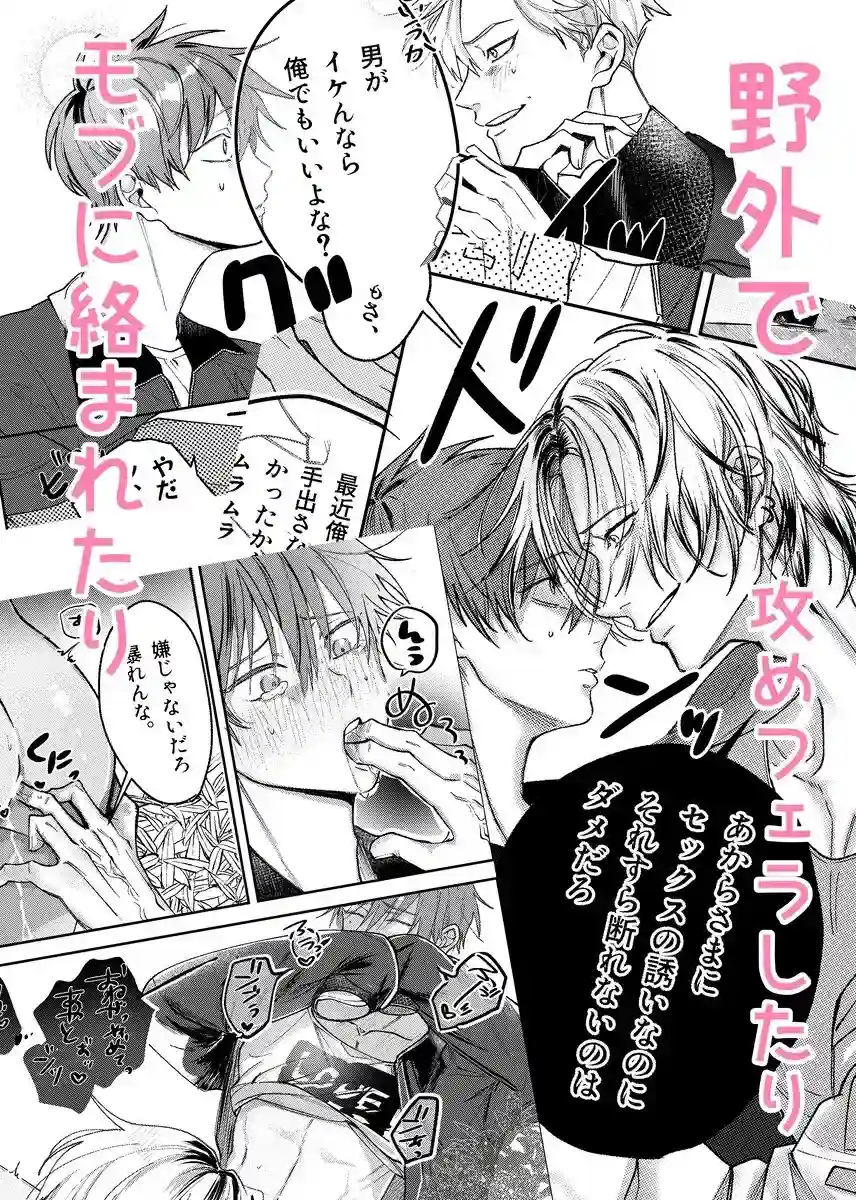 流され体質の俺が重い男に抱かれたら♡ - 005