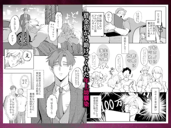 かわいいアの子の愛シカタ - 003