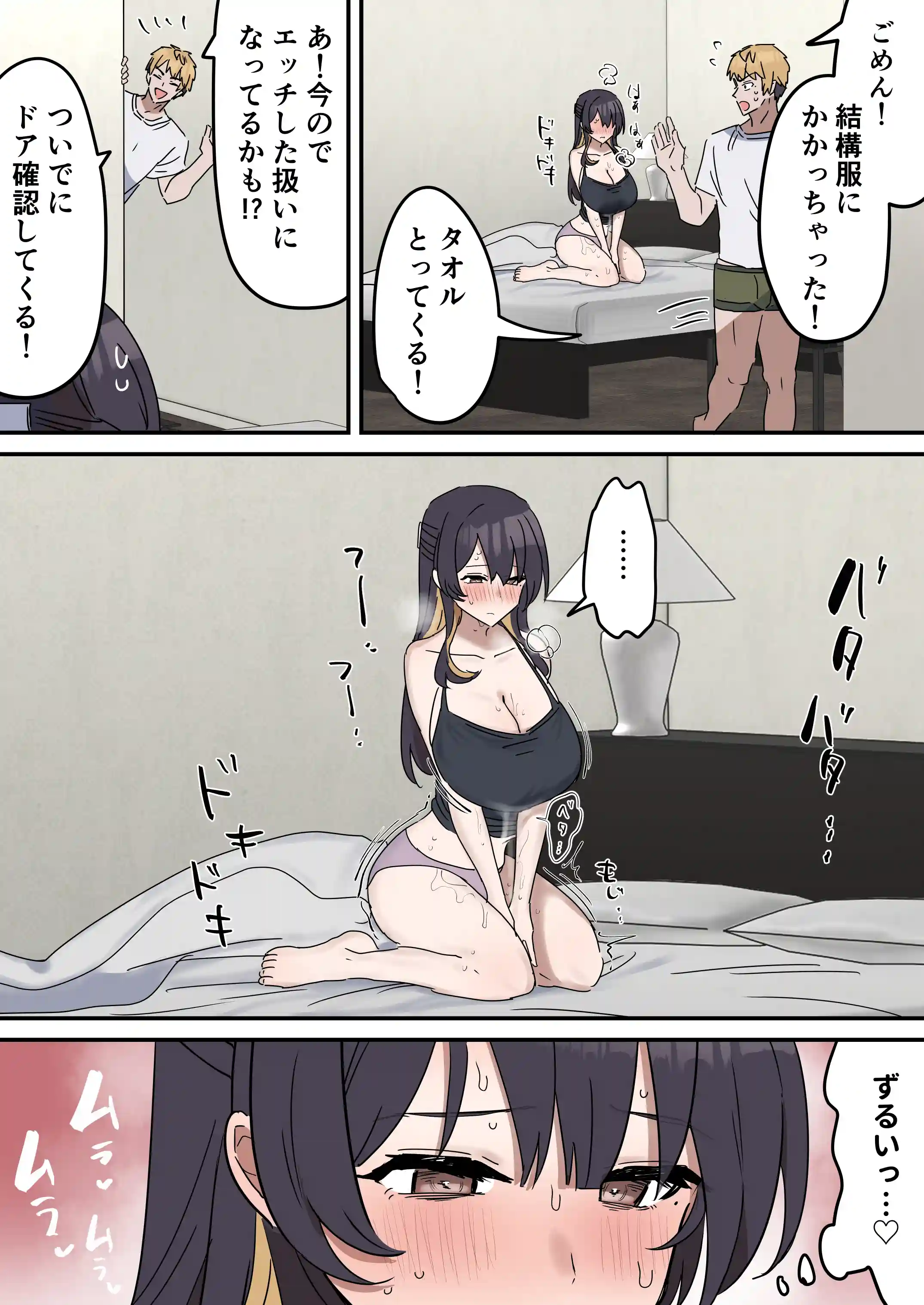 姉弟でシたらいけません - 025