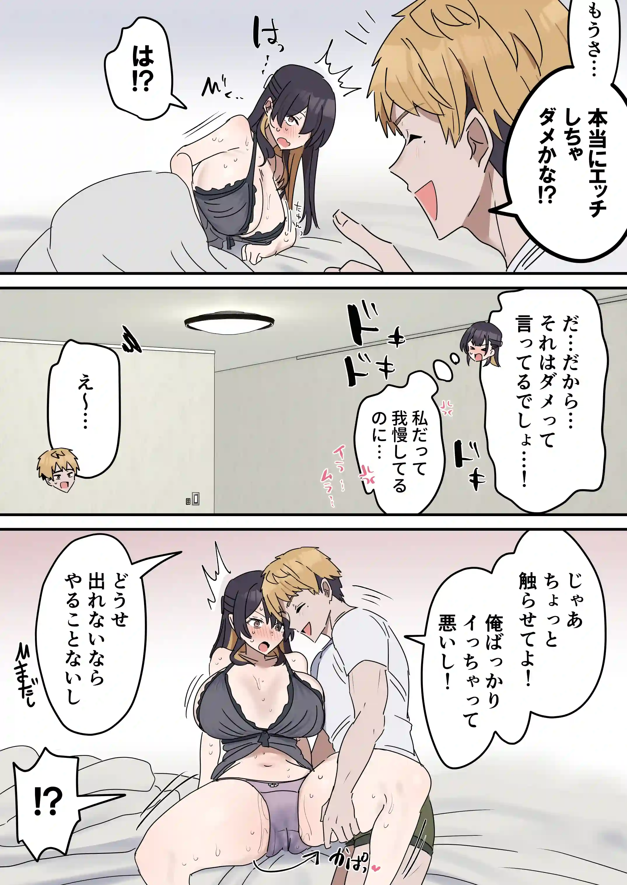 姉弟でシたらいけません - 039