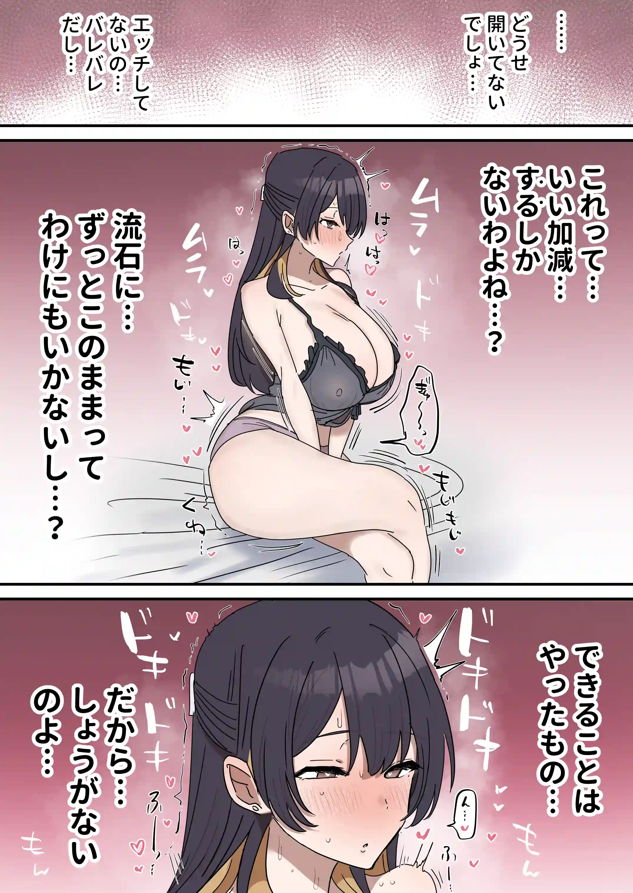 姉弟でシたらいけません - 046