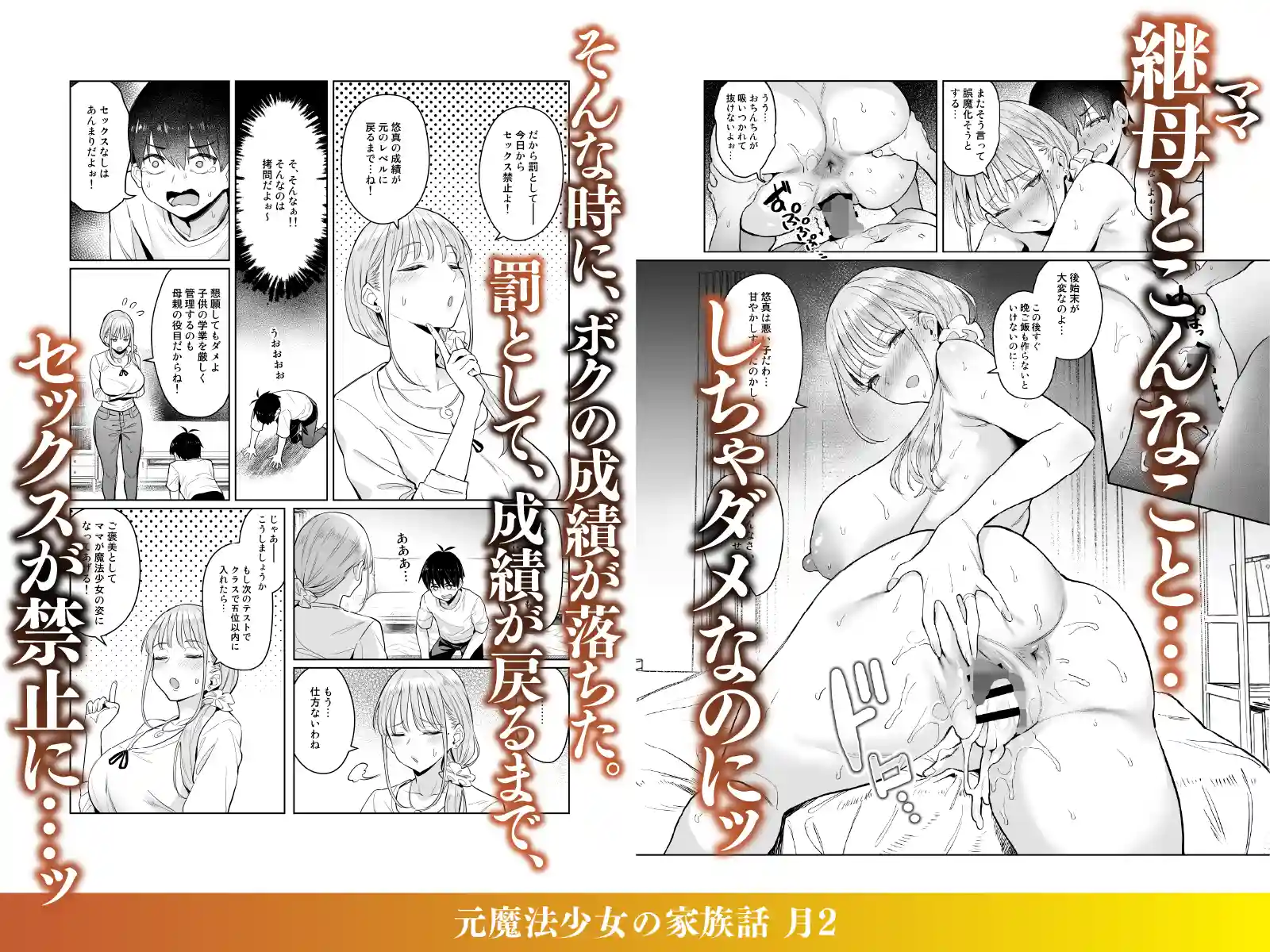 元魔法少女の家族話 月2 - 004