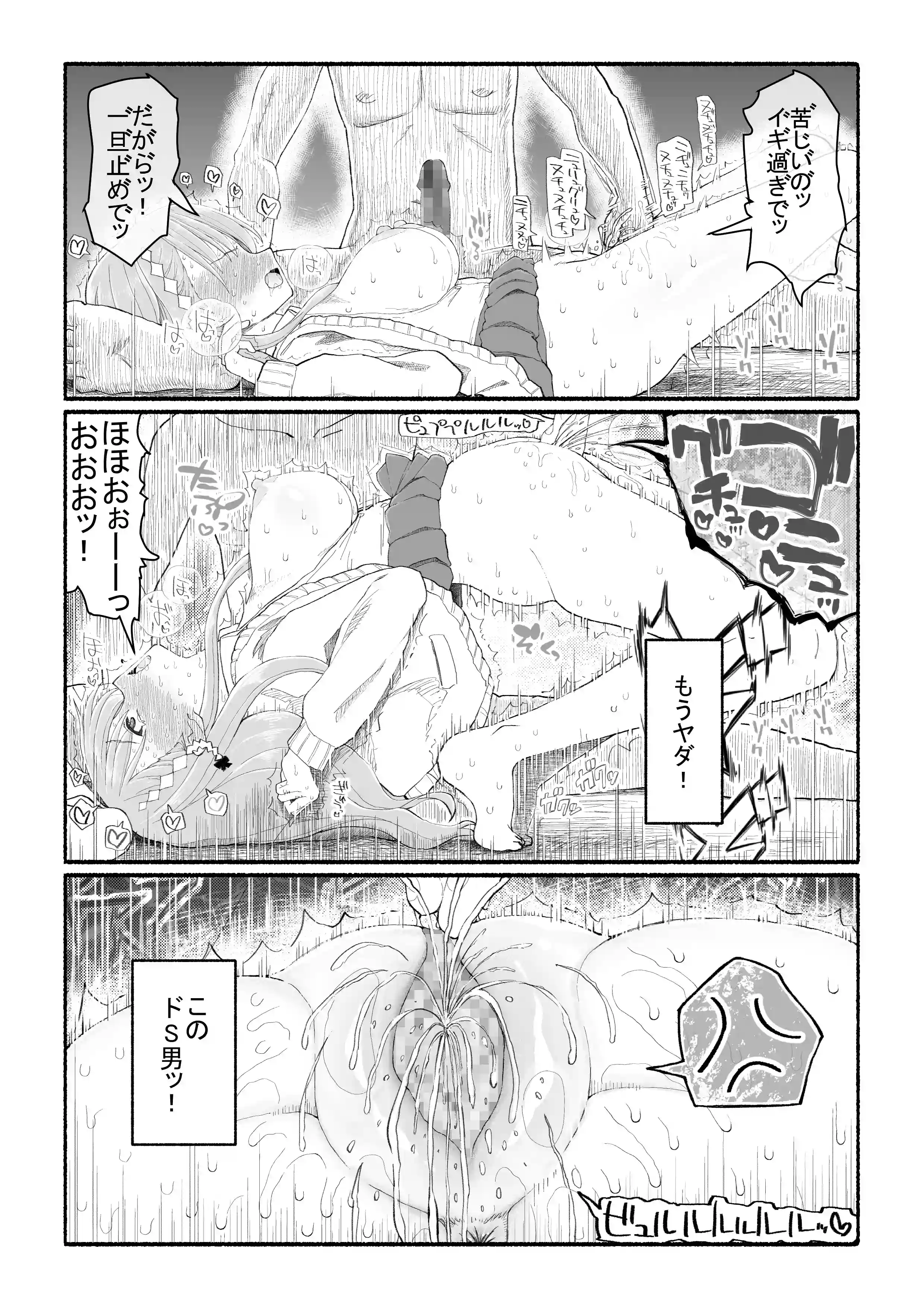 パパ活セーブデータ 櫛森リアン - 002