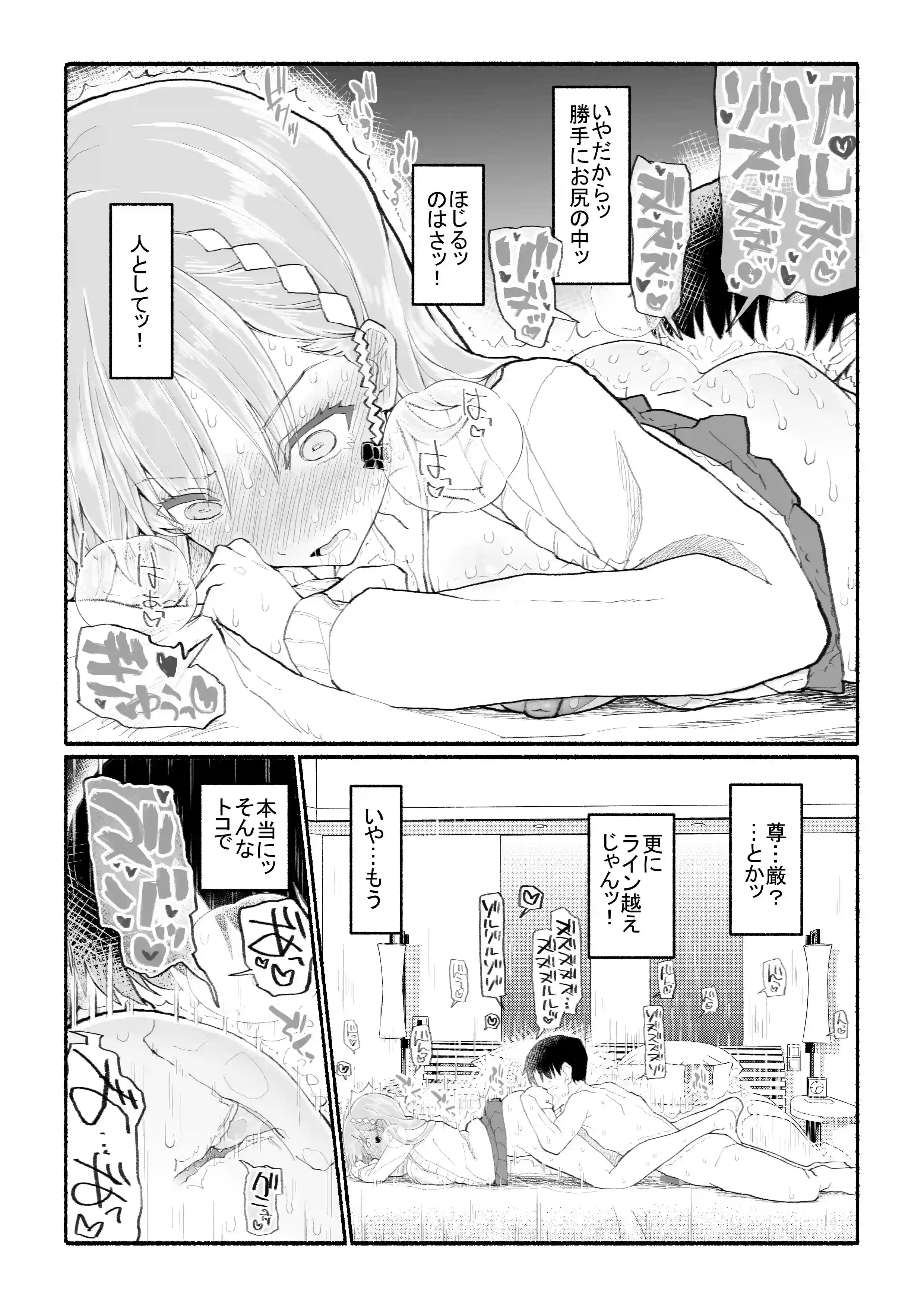 パパ活セーブデータ 櫛森リアン - 003