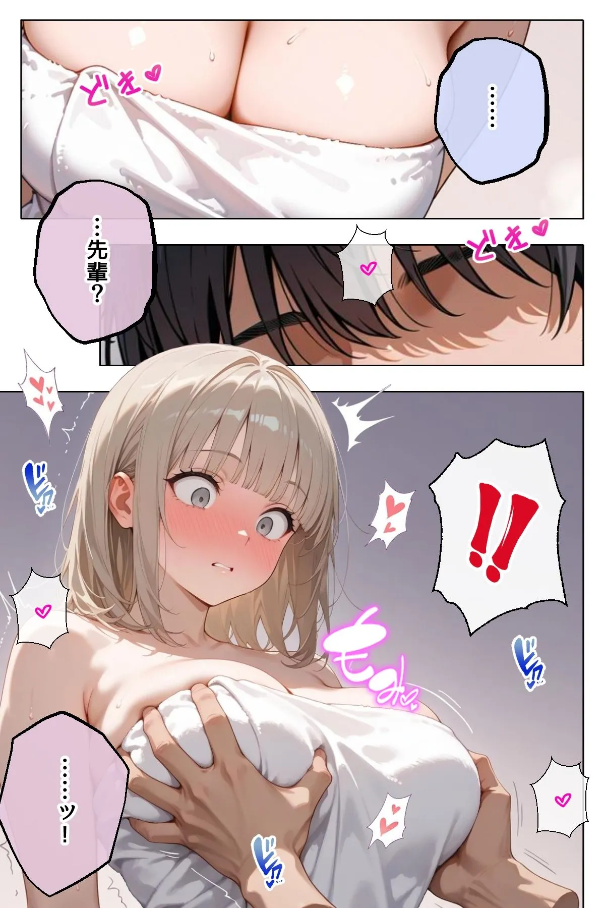 笑顔が可愛い巨乳の後輩彼女と、めちゃくちゃS◯Xする - 009