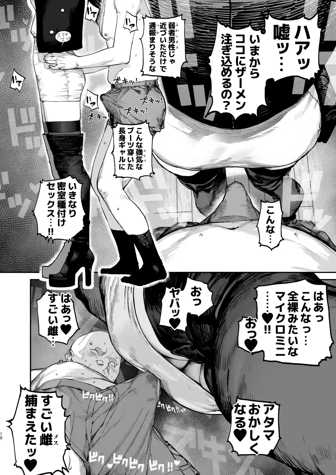 疲労（つか）れたときにはオナホがいいね - 007