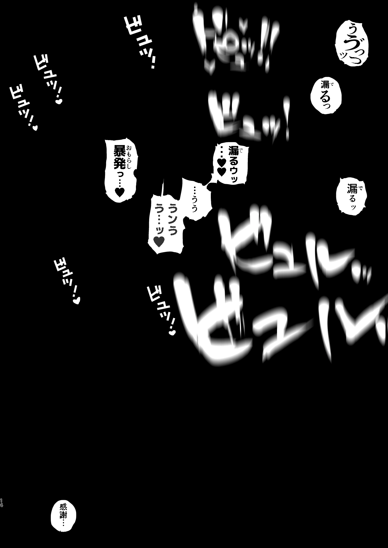 疲労（つか）れたときにはオナホがいいね - 011