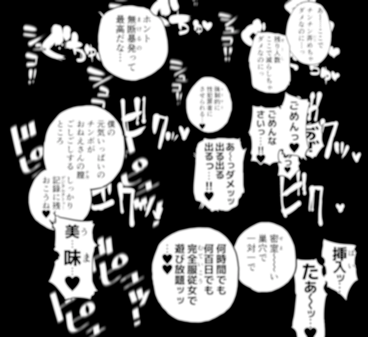 疲労（つか）れたときにはオナホがいいね - 012