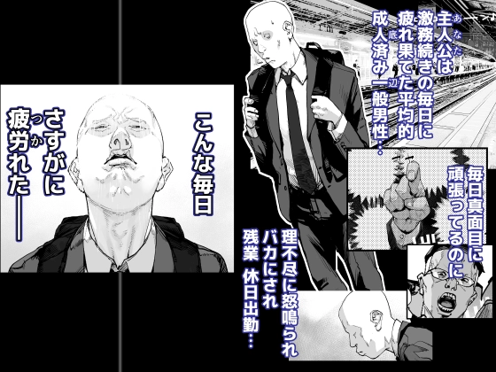 疲労（つか）れたときにはオナホがいいね - 013