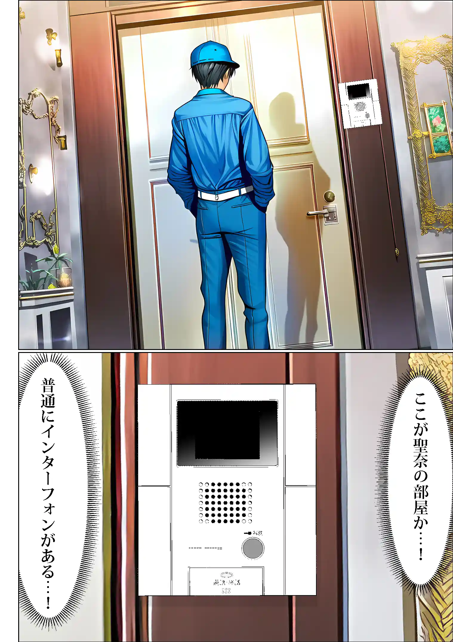 超高級マンション清掃員の俺、仕事ついでにハイスペ美人居住者たちの愚痴を聞いていたら完全合意の中出しハーレム生活を送ってしまう2 - 003