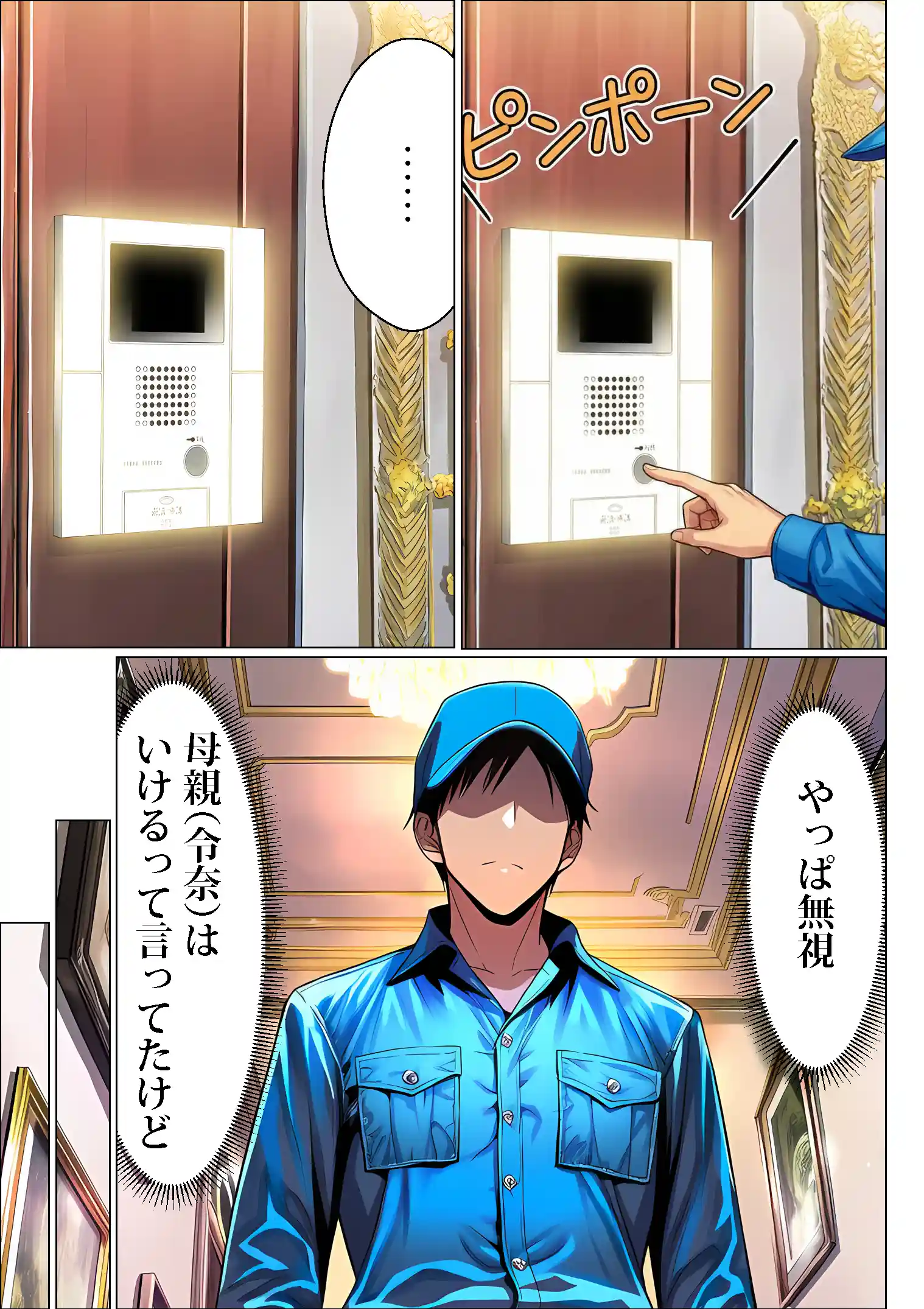 超高級マンション清掃員の俺、仕事ついでにハイスペ美人居住者たちの愚痴を聞いていたら完全合意の中出しハーレム生活を送ってしまう2 - 004