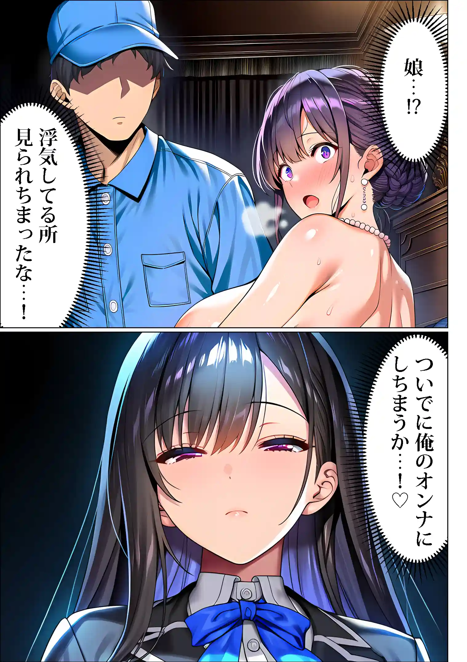 超高級マンション清掃員の俺、仕事ついでにハイスペ美人居住者たちの愚痴を聞いていたら完全合意の中出しハーレム生活を送ってしまう2 - 006