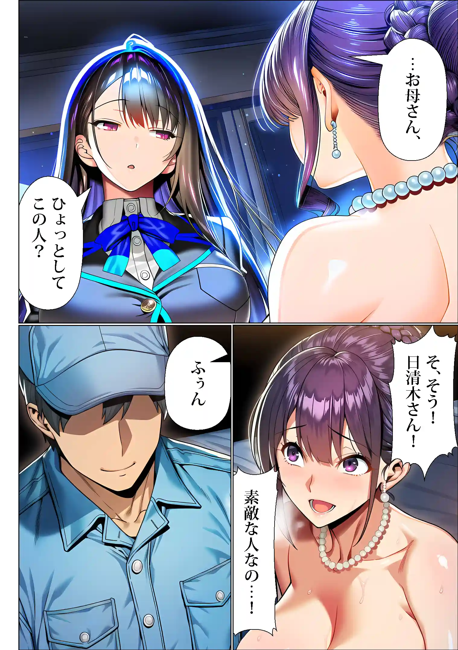 超高級マンション清掃員の俺、仕事ついでにハイスペ美人居住者たちの愚痴を聞いていたら完全合意の中出しハーレム生活を送ってしまう2 - 007