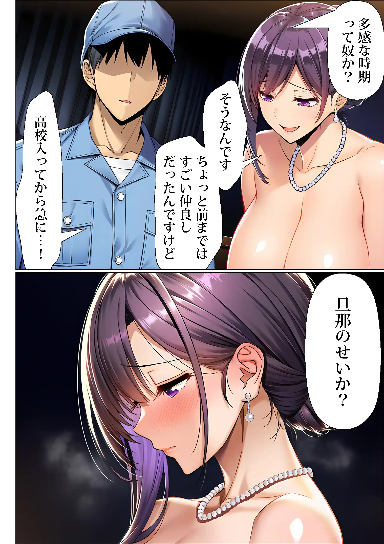 超高級マンション清掃員の俺、仕事ついでにハイスペ美人居住者たちの愚痴を聞いていたら完全合意の中出しハーレム生活を送ってしまう2 - 009