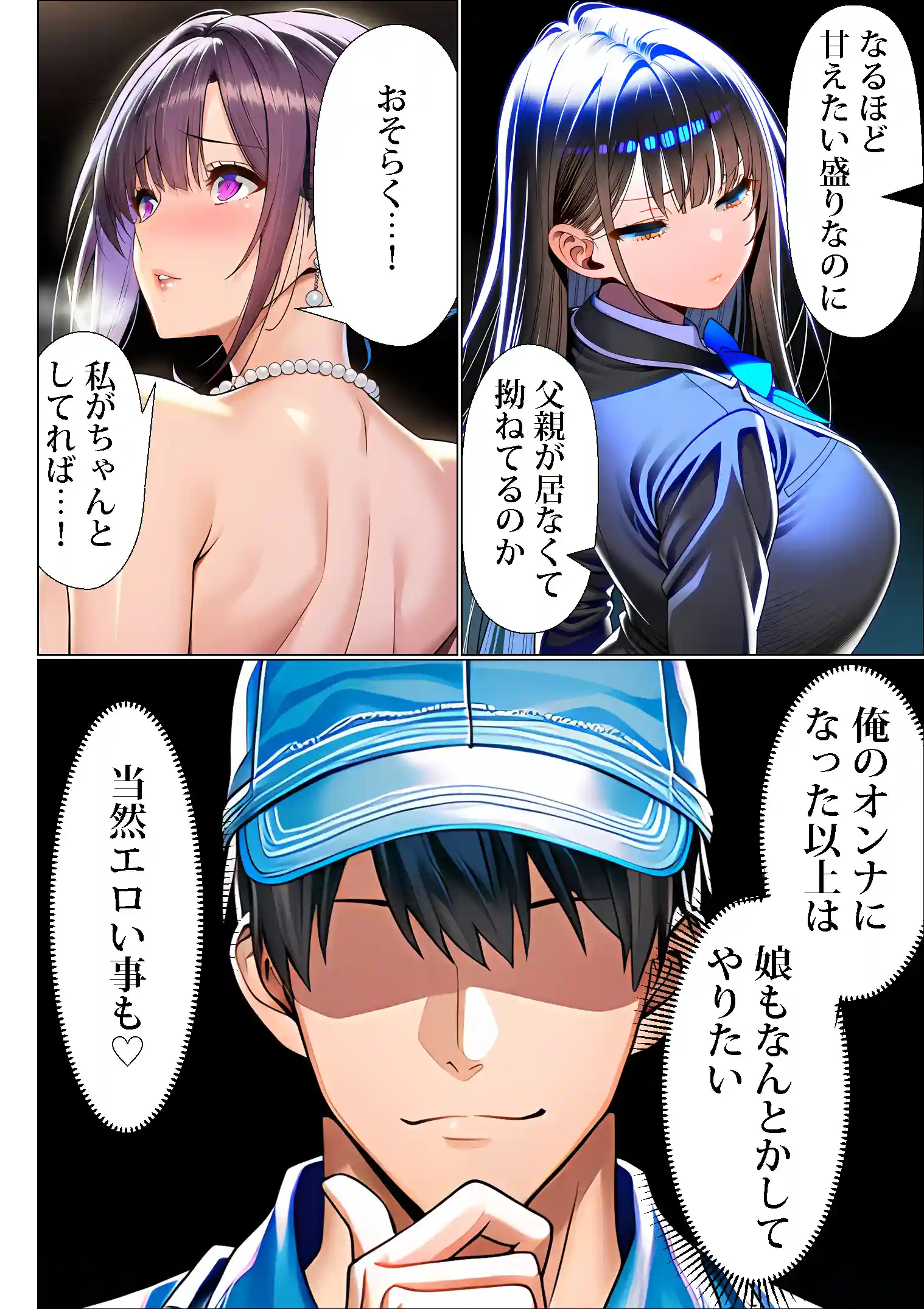 超高級マンション清掃員の俺、仕事ついでにハイスペ美人居住者たちの愚痴を聞いていたら完全合意の中出しハーレム生活を送ってしまう2 - 011